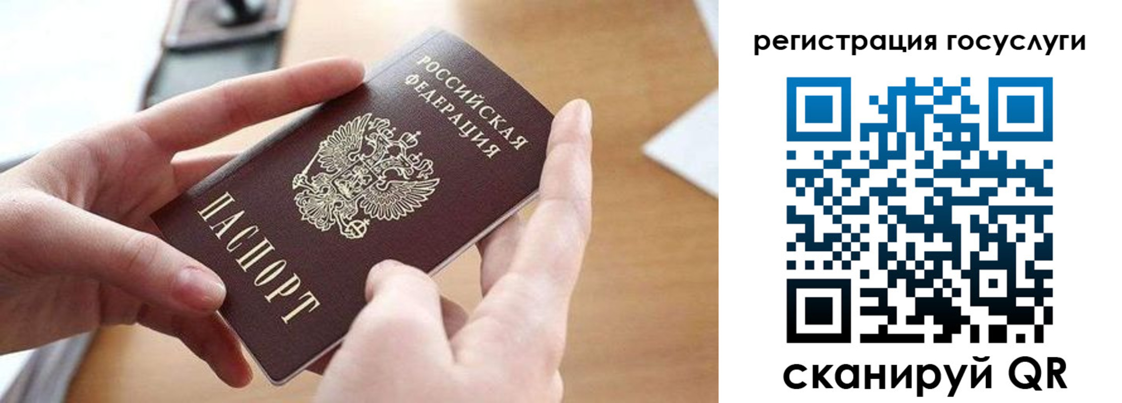 временная регистрация госуслуги в Рубцовске